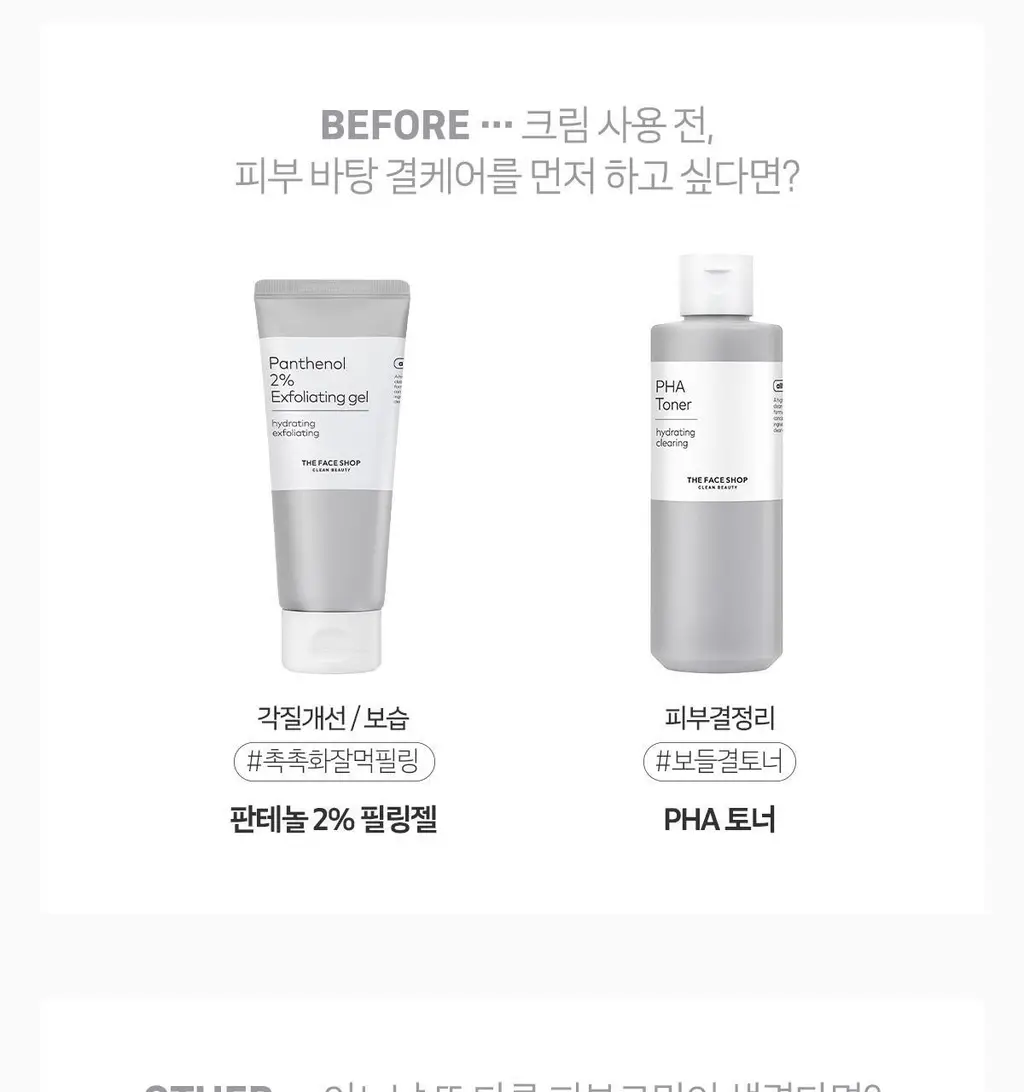 [수분진정]더페이스샵 올티밋 히알루로닉 스쿠알란 1% 크림 50ml 상세페이지 24
